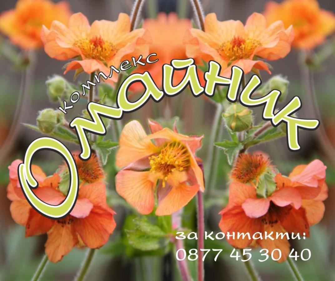 Комплекс Омайник Villa Kalofer Luaran gambar